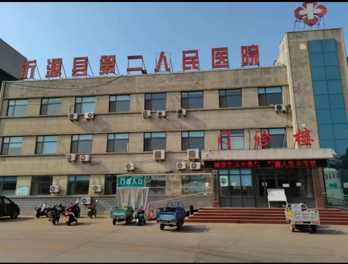 祝贺弘亿康胃肠动力治疗设备和糖尿病治疗设备入驻淄博市沂源县第二人民医院