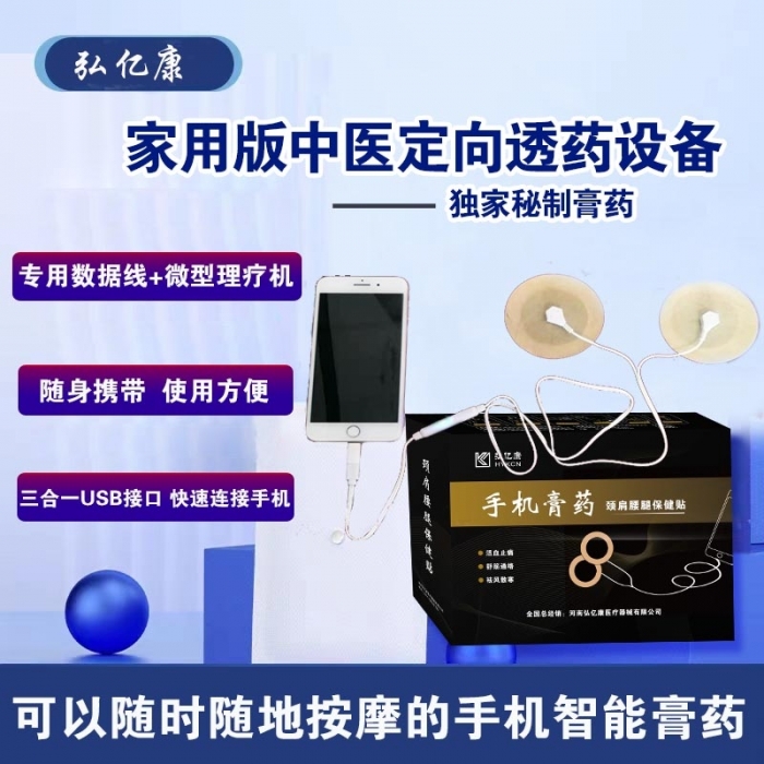 桂林手机膏药与传统膏药的区别